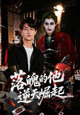 六年烬，情未绝